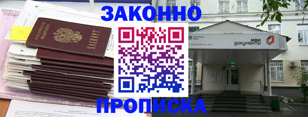 миграционный учет в Димитровграде