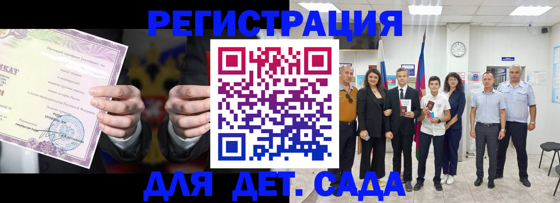 прописка гарантия в Димитровграде