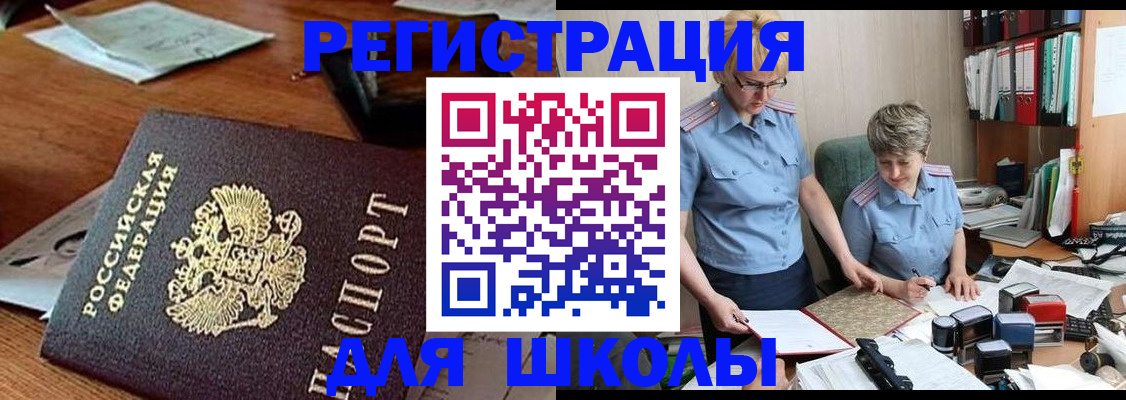 где прописаться в Димитровграде