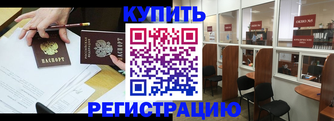 где прописаться в Димитровграде