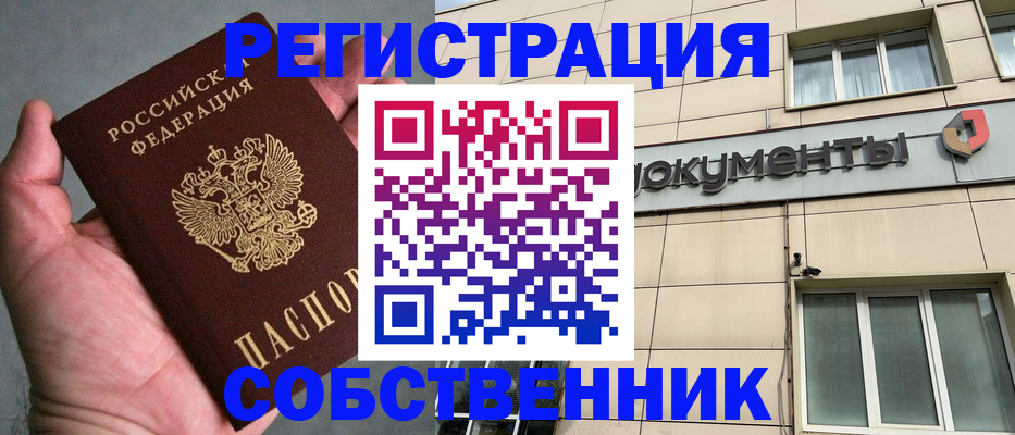 прописка иностранных граждан в Димитровграде