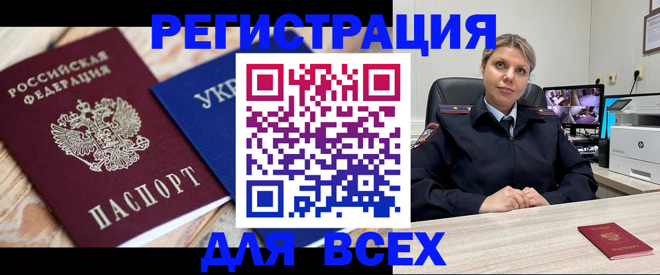 временная регистрация в квартире в Димитровграде